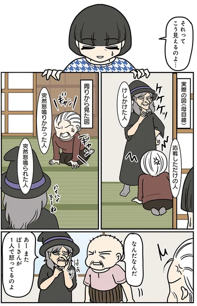 それってこう見えるのよ…