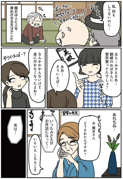 習字習ってたでしょ？
