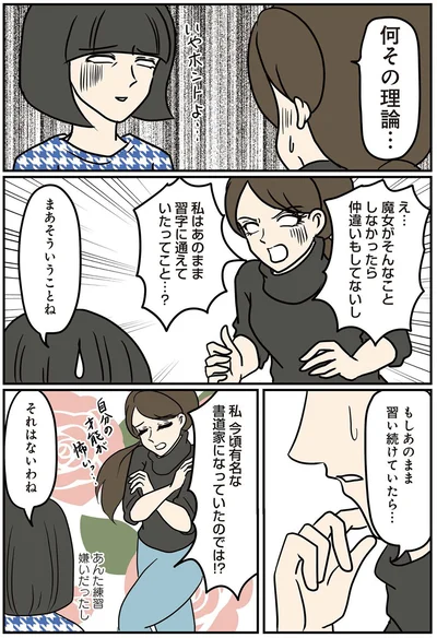何その理論…
