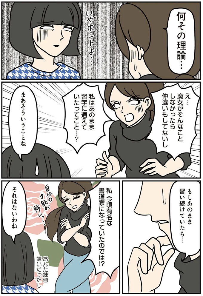 何その理論…