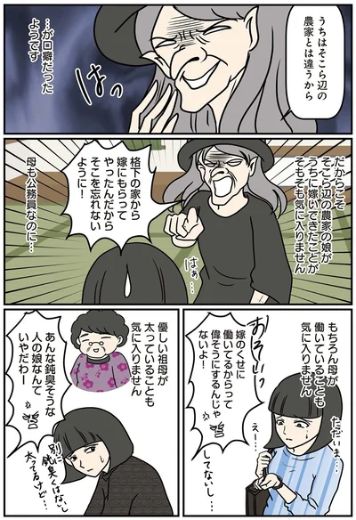 うちはそこら辺の農家とは違うから