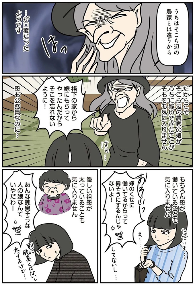 うちはそこら辺の農家とは違うから