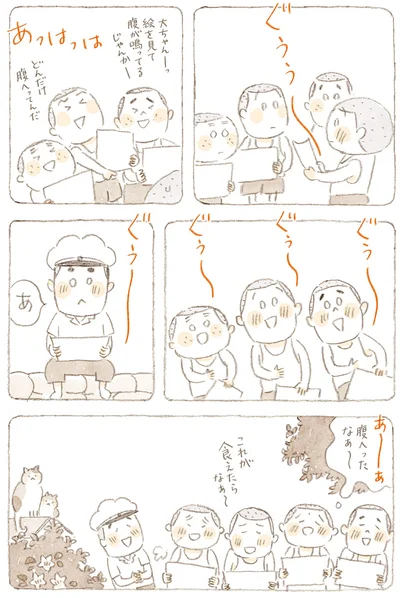 あ～あ　腹へったなぁ～