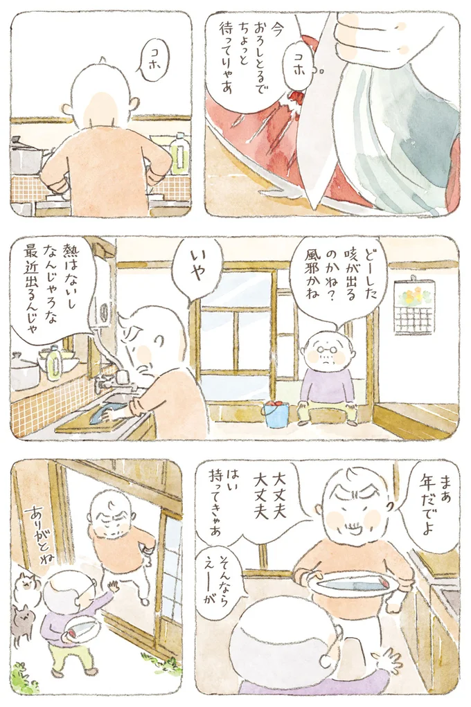 風邪かね