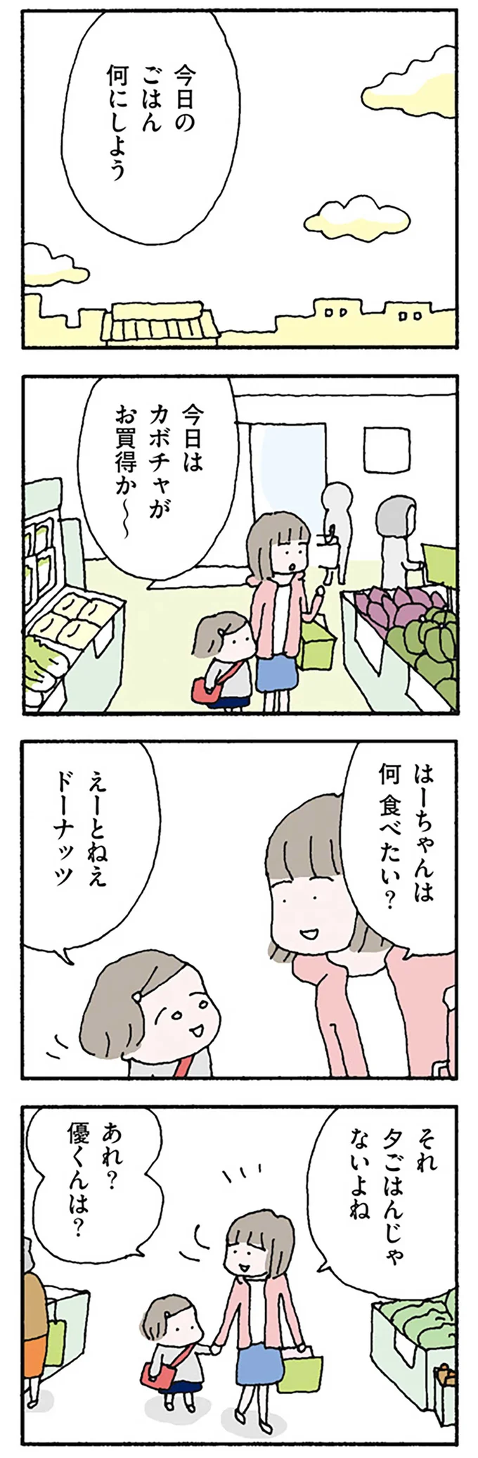 何食べたい？