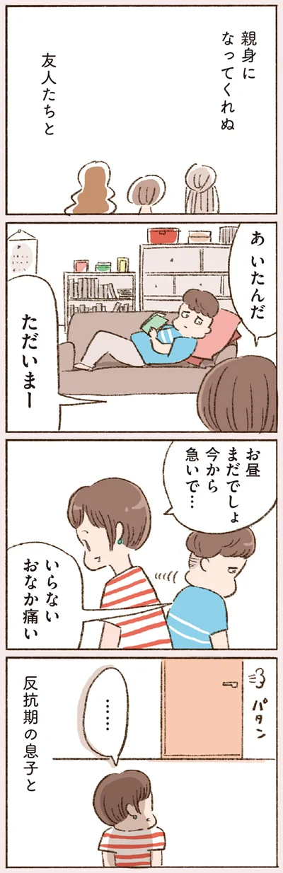 いらない　おなか痛い