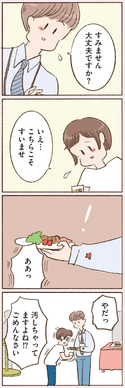 すみません　大丈夫ですか？
