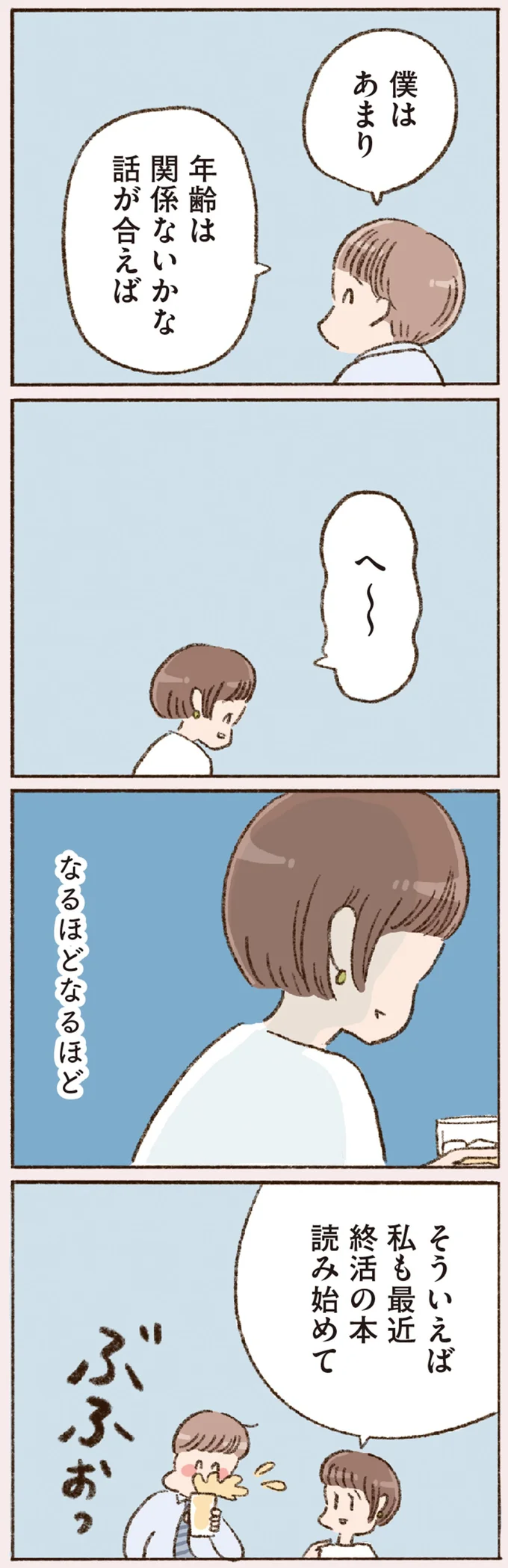 私も最近終活の本読み始めて