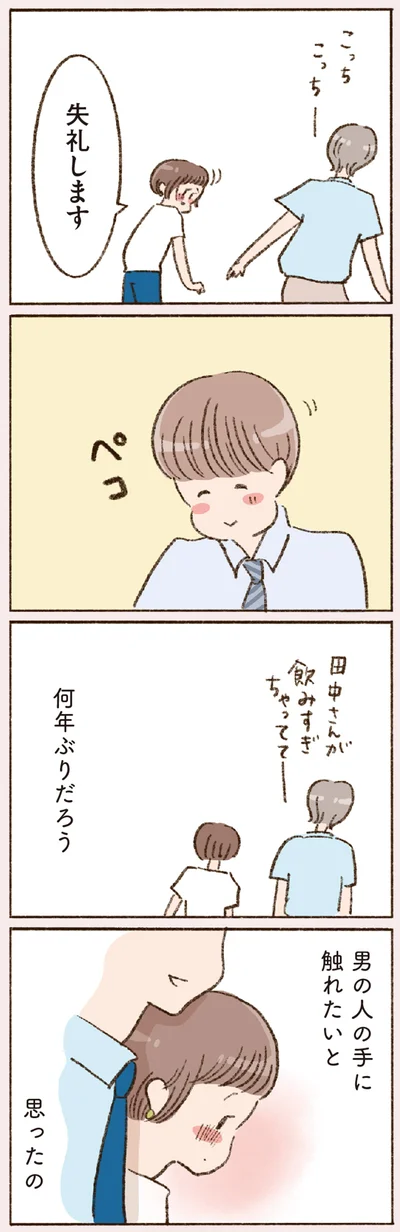 何年ぶりだろう