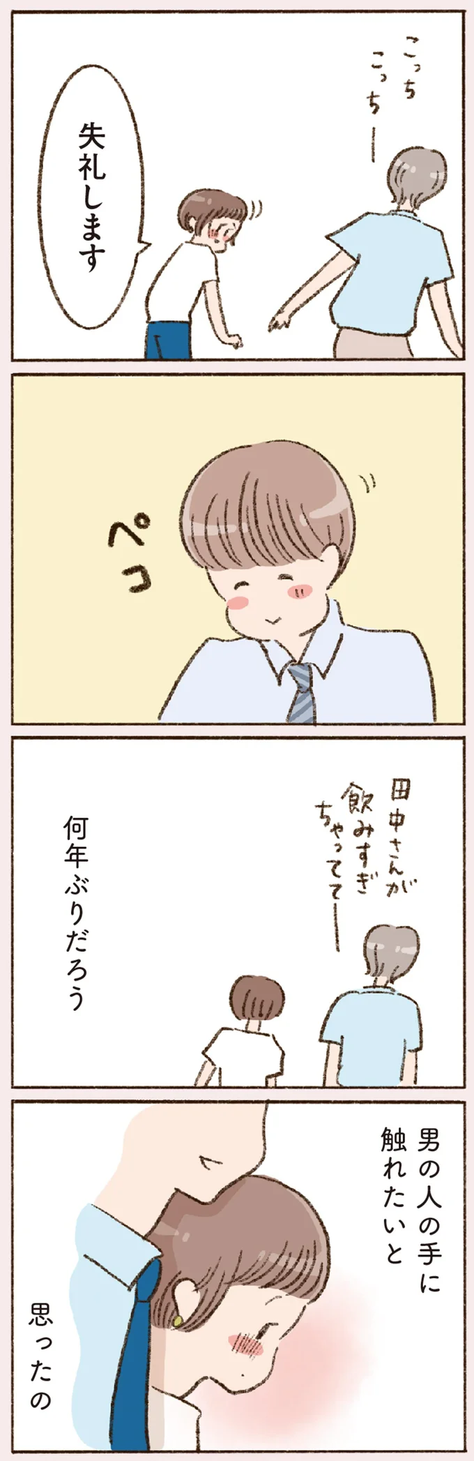 何年ぶりだろう