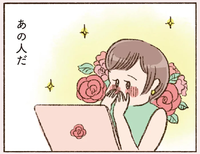 40代のバツイチに恋は無縁だと思っていたら。一通のメールで世界がバラ色に！／わたしが誰だかわかりましたか？（4）