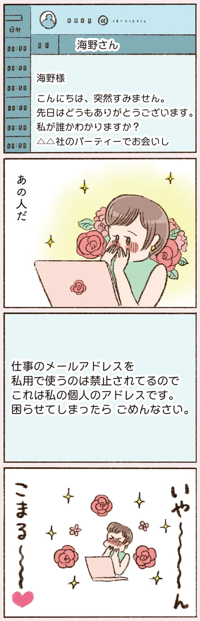 いや～ん　こまる～