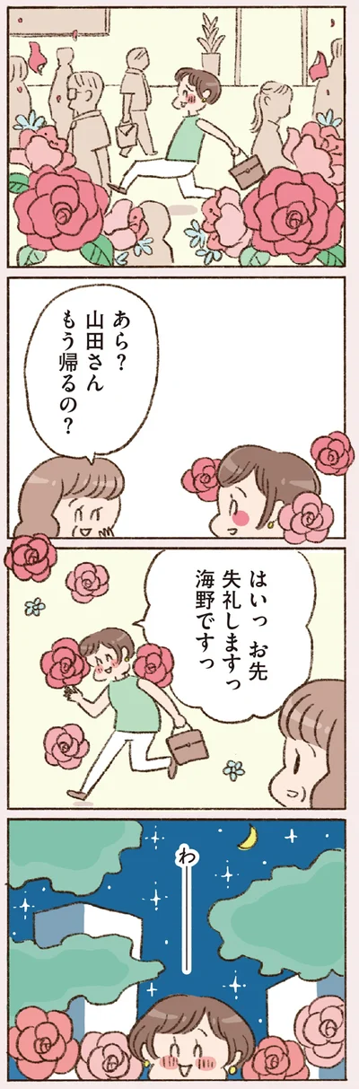 わー