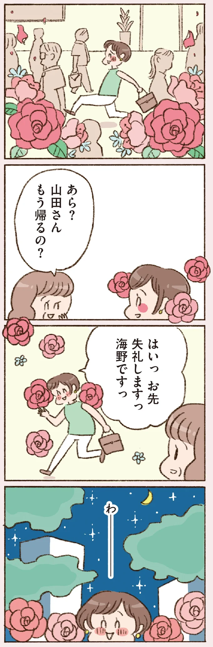 わー