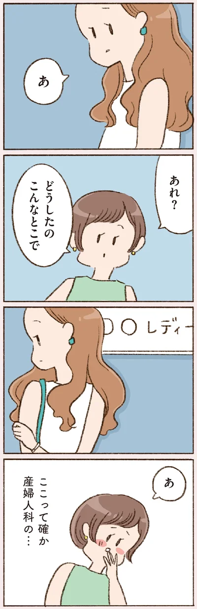 ここって確か産婦人科の…
