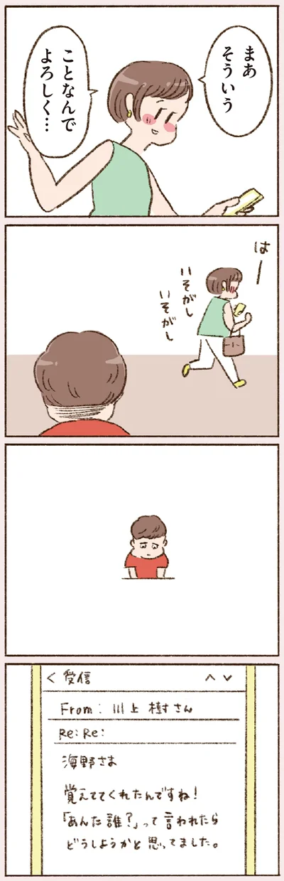 まあそういうことなんで　よろしく…