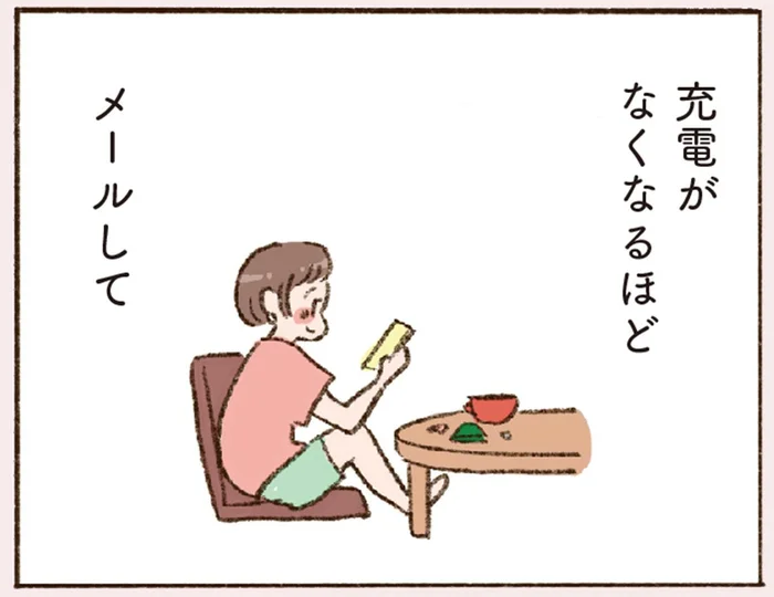 40代で夢中になった恋。休日も他愛ないメールのやりとりが続いて／わたしが誰だかわかりましたか？（7）