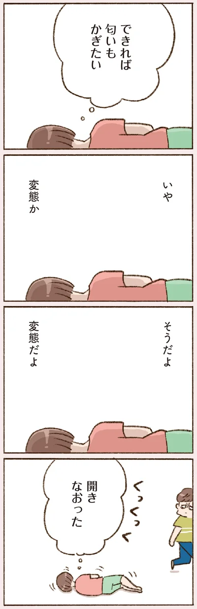 できれば匂いもかぎたい