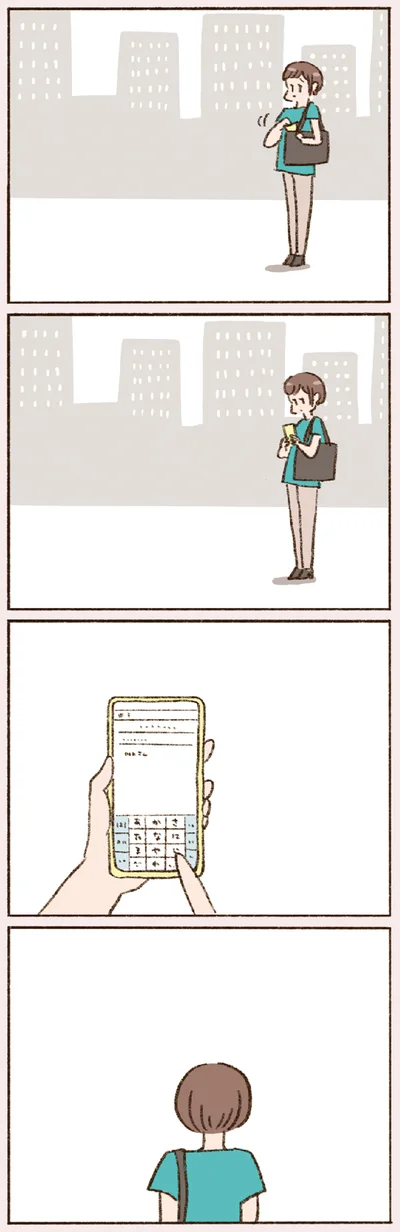 スマホを手に