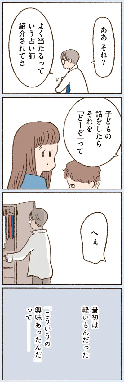 最初は軽いもんだった