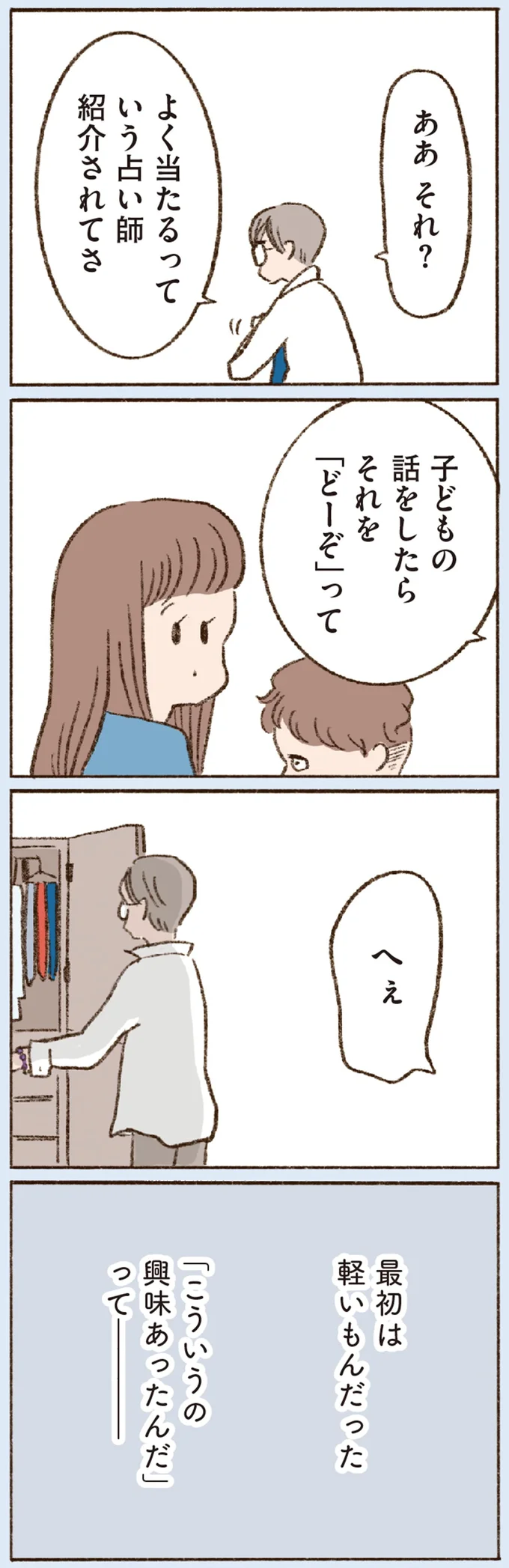 最初は軽いもんだった