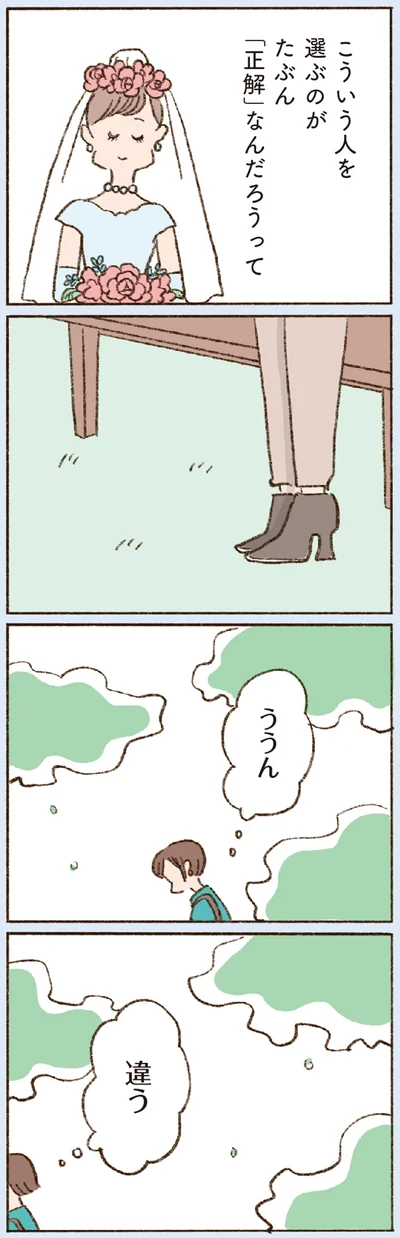 ううん　違う