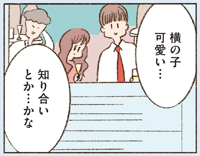 横の子可愛い…