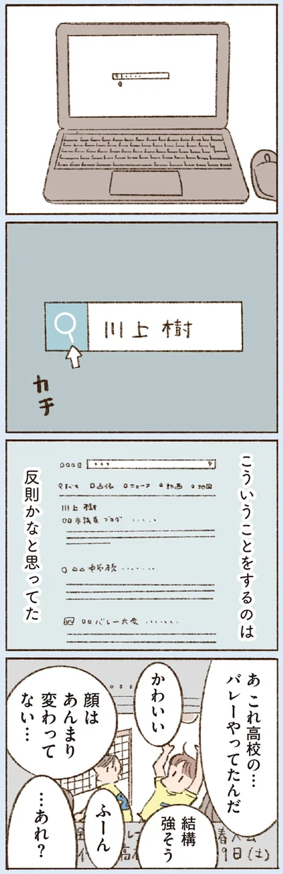 こういうことをするのは反則かなと思ってた