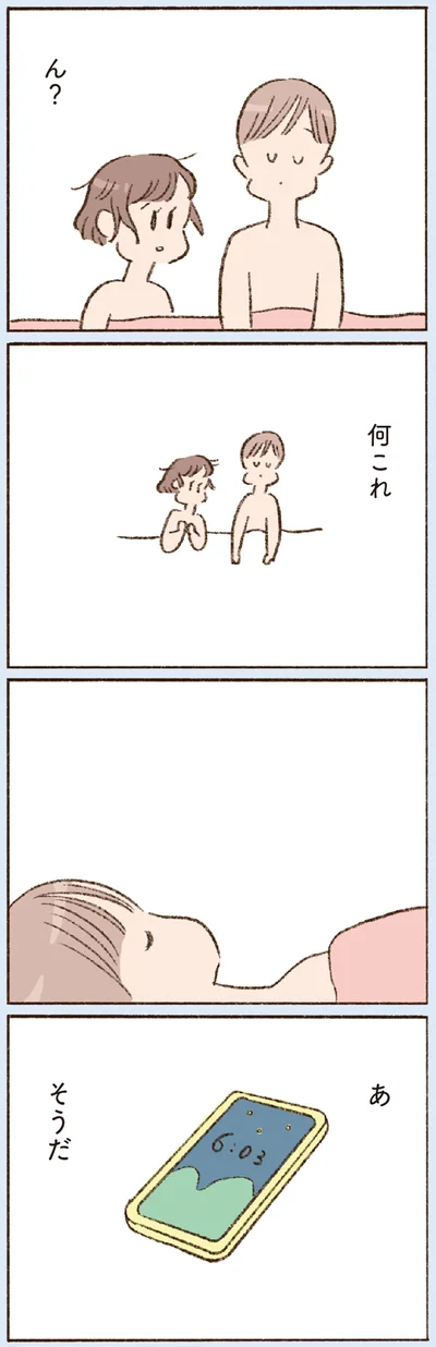 あ　そうだ