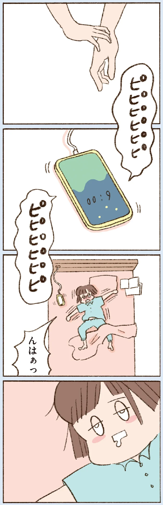 んはぁっ
