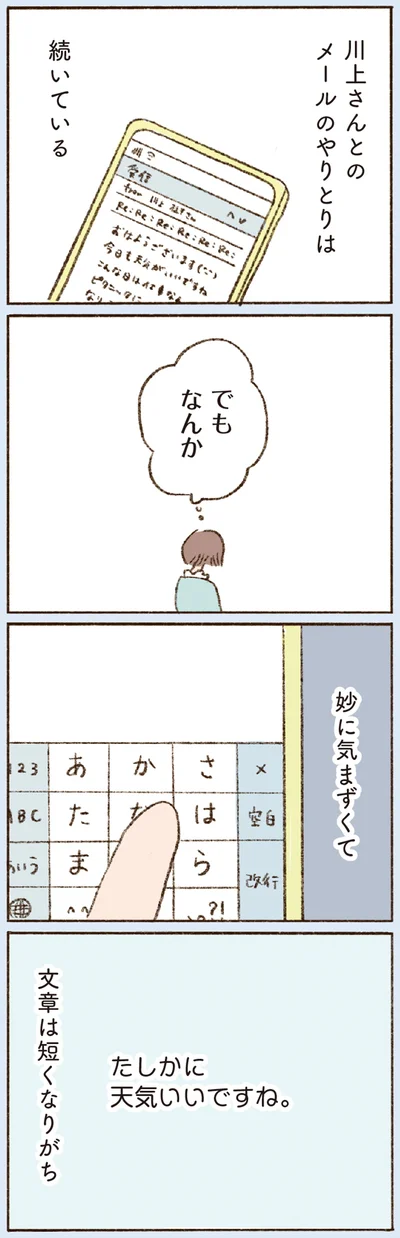 文章は短くなりがち