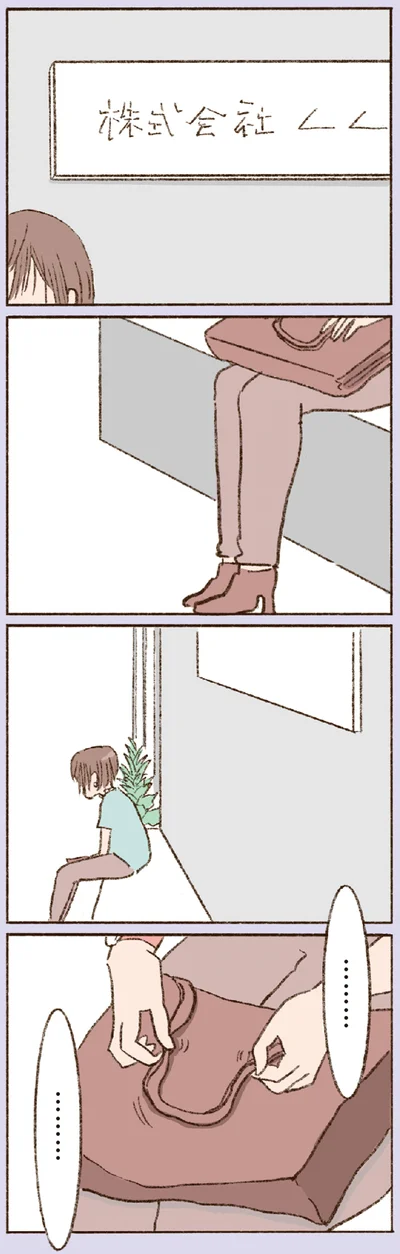 向かった先は