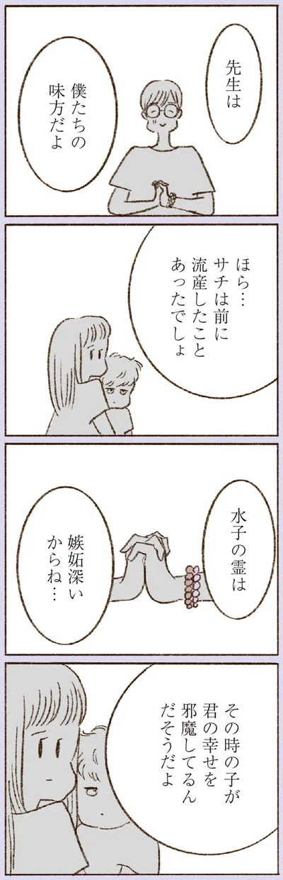 先生は僕たちの味方だよ