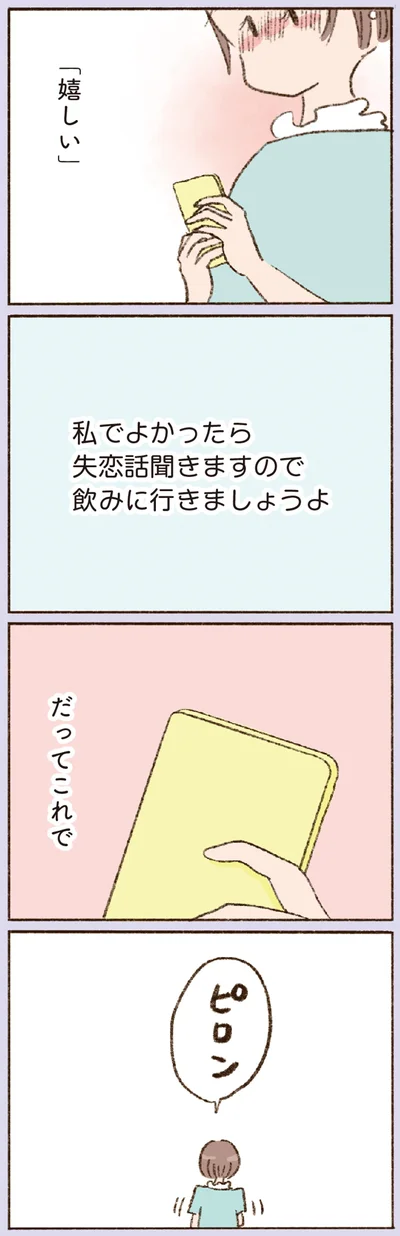 だってこれで