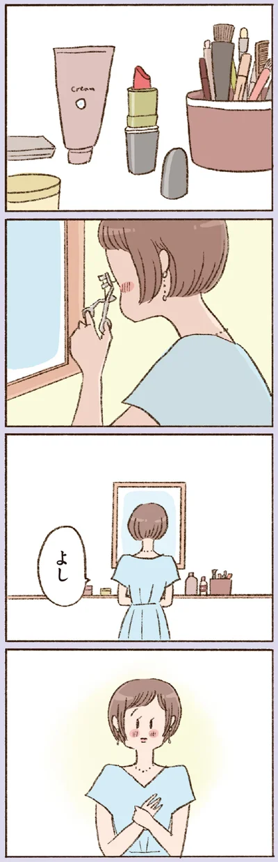 よし