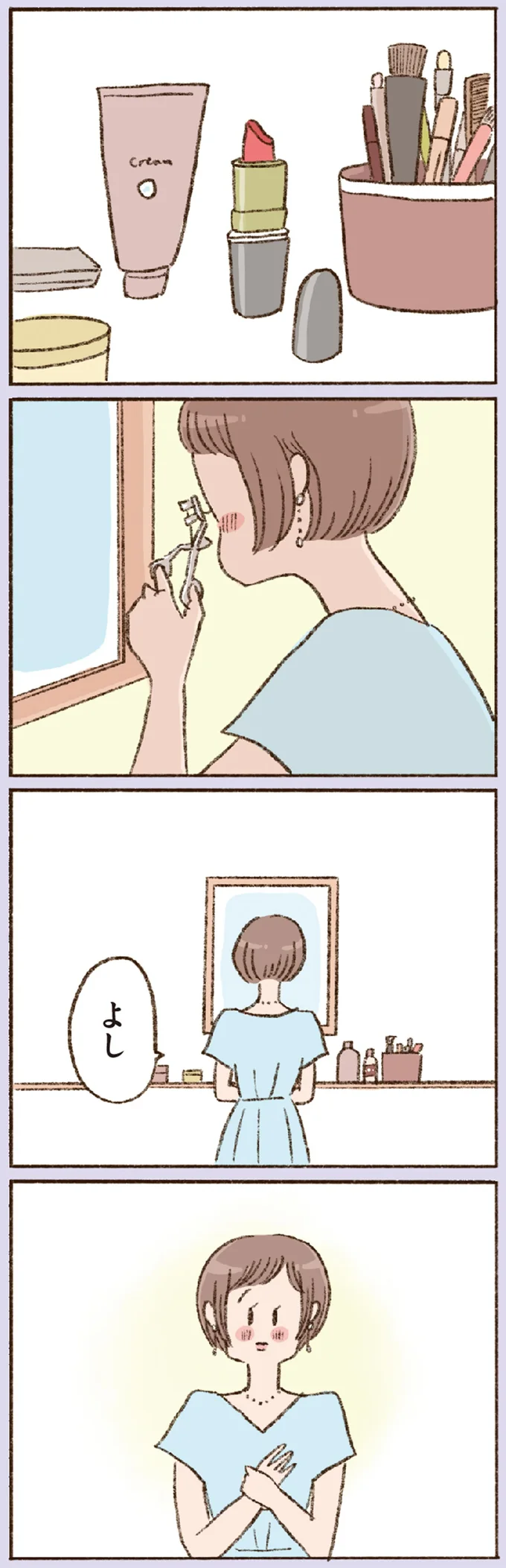よし
