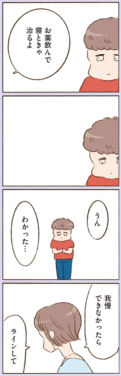 お薬飲んで寝ときゃ治るよ
