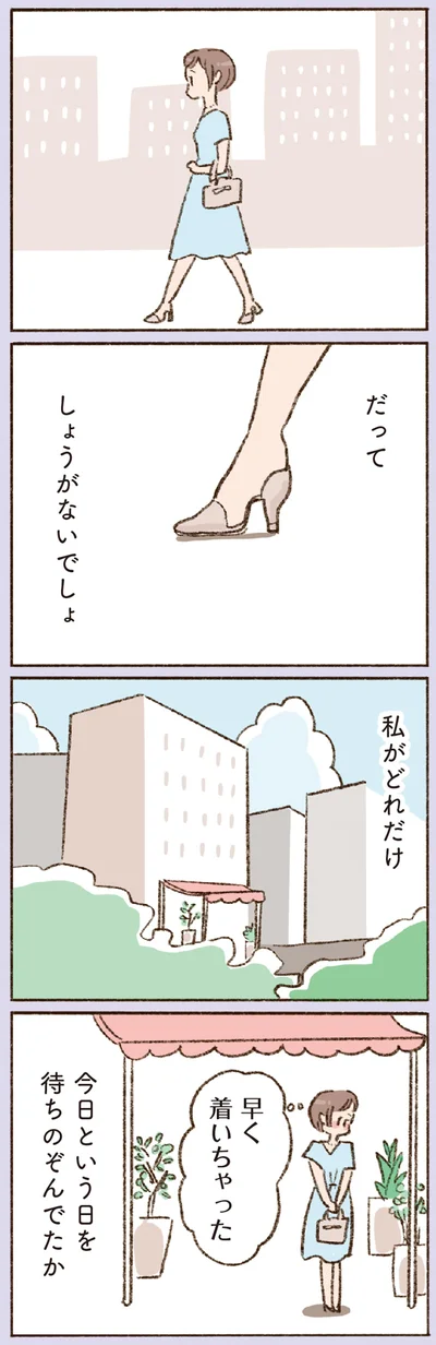 だって　しょうがないでしょ