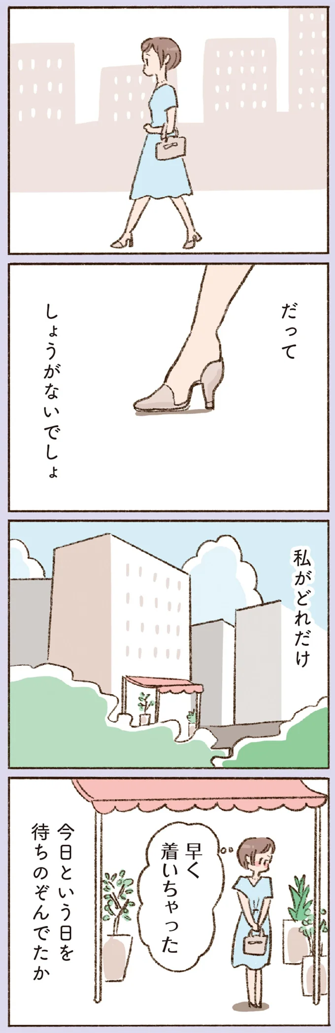 だって　しょうがないでしょ