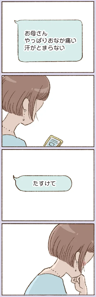 「たすけて」
