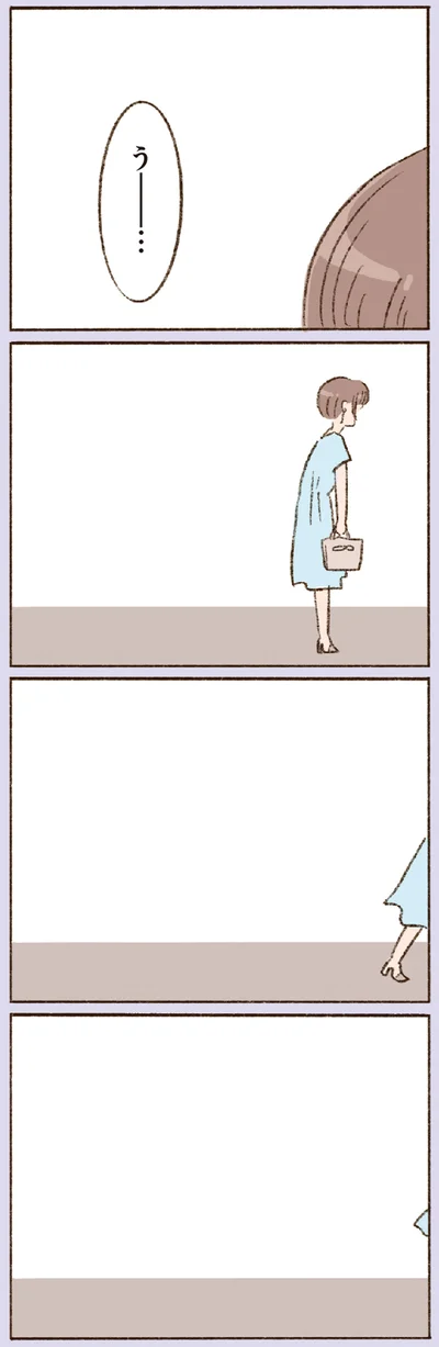 うー…