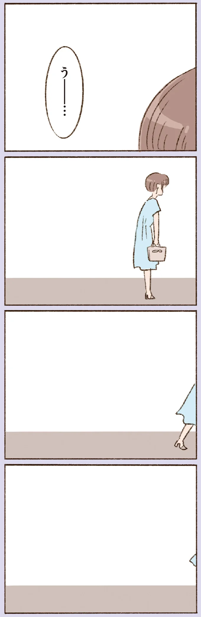 うー…