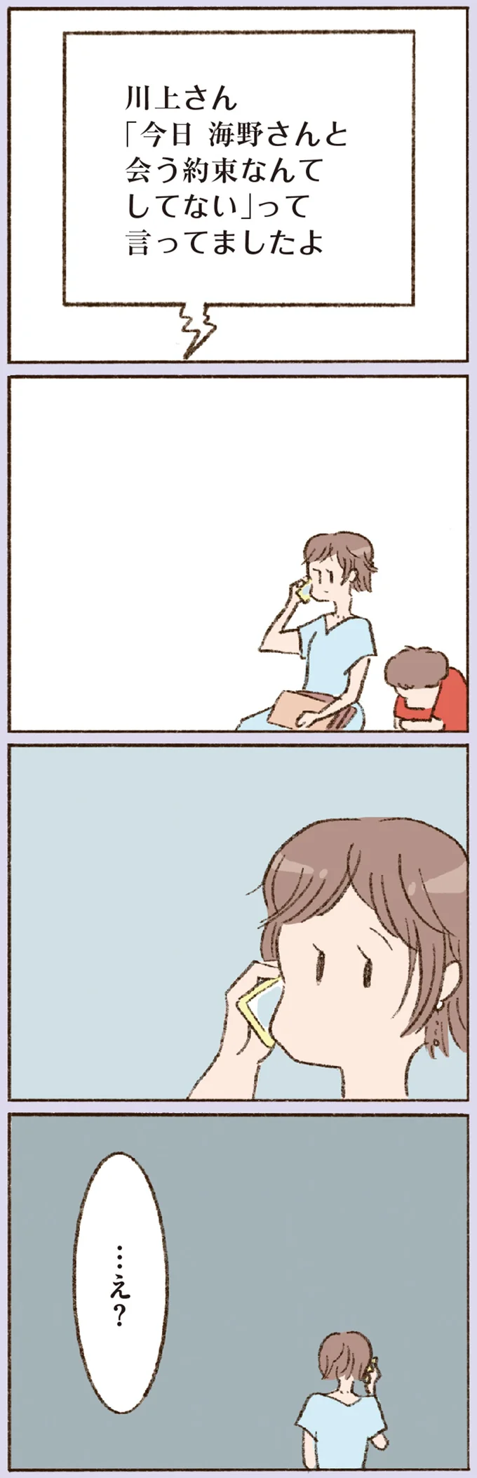 …え？