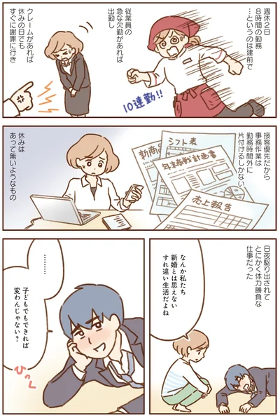 子どもでもできれば変わるんじゃない？