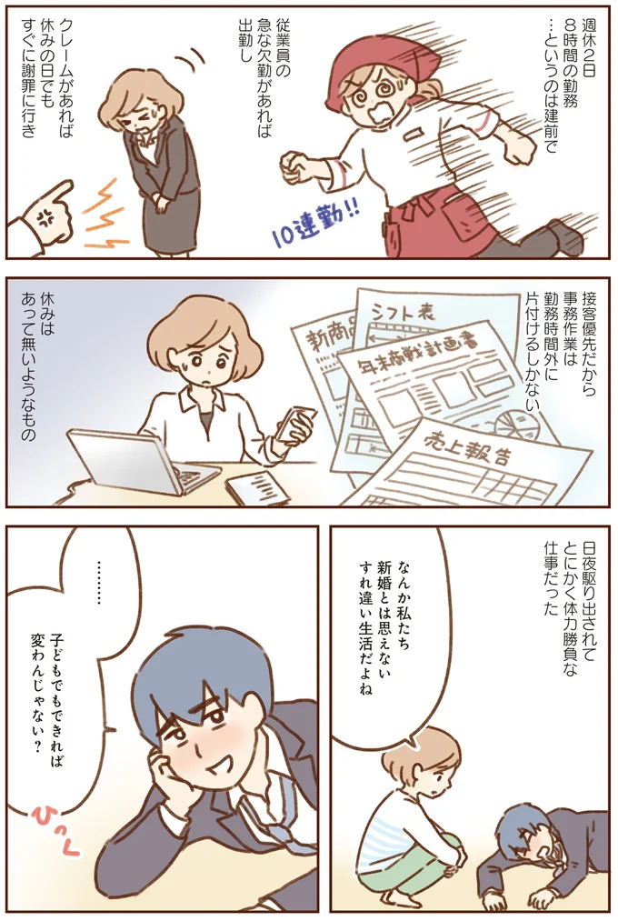 子どもでもできれば変わるんじゃない？