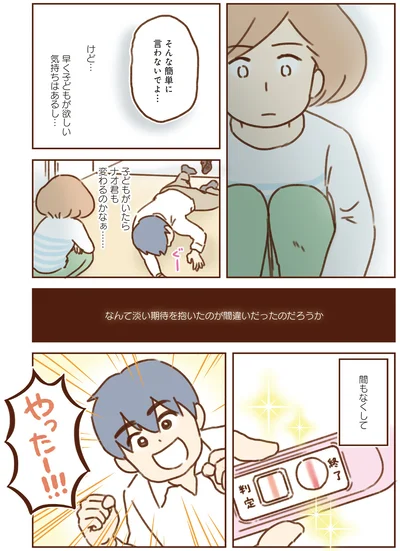 間もなくして