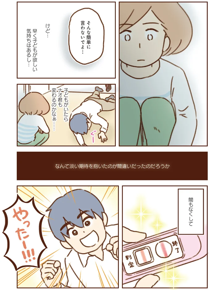 間もなくして