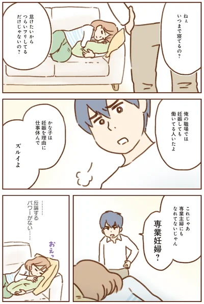 怠けたいからつらいフリしてるだけじゃないの？