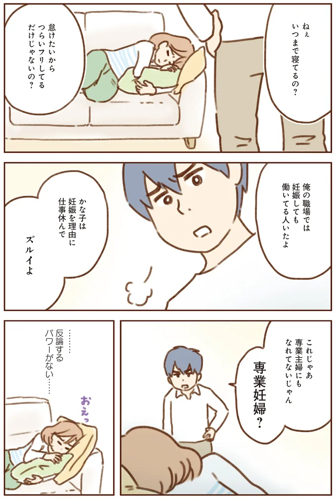 怠けたいからつらいフリしてるだけじゃないの？