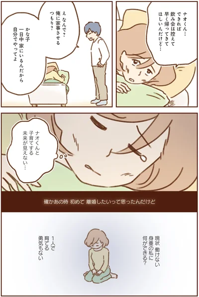 俺に家事させるつもり？